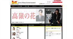 Desktop Screenshot of japanmusic.jp